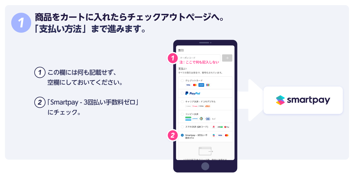 Smartpay