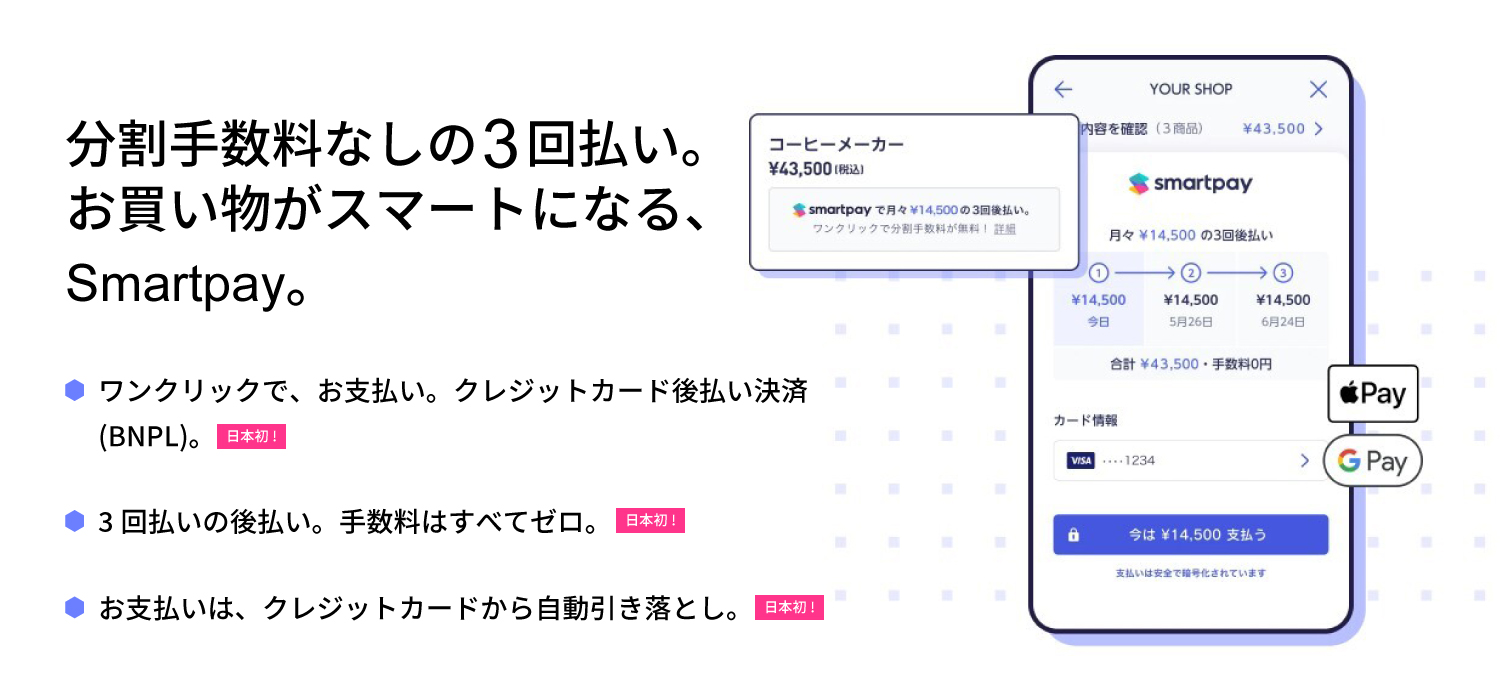 Smartpay